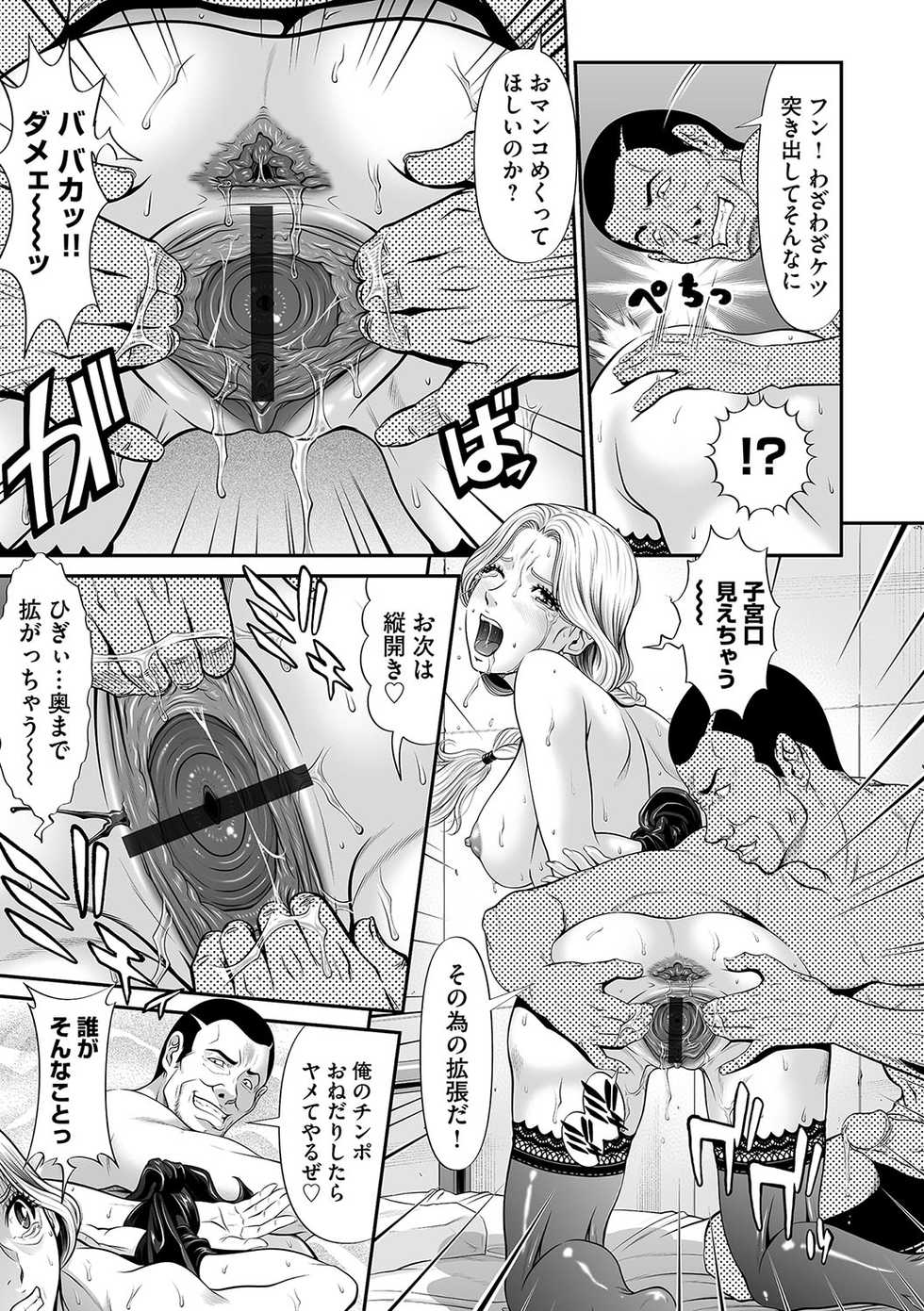 [Kurono Masakado] Seibo no Zange - Page 26