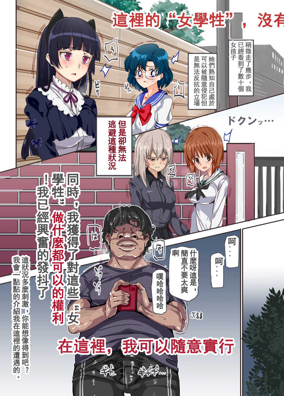 [Nyuu Koubou (Nyuu)] Oidemase!! 2-jigen Fuuzoku Gakuen | 歓迎光臨!!2次元風俗學園 (Various) [Chinese] [Digital] - Page 5