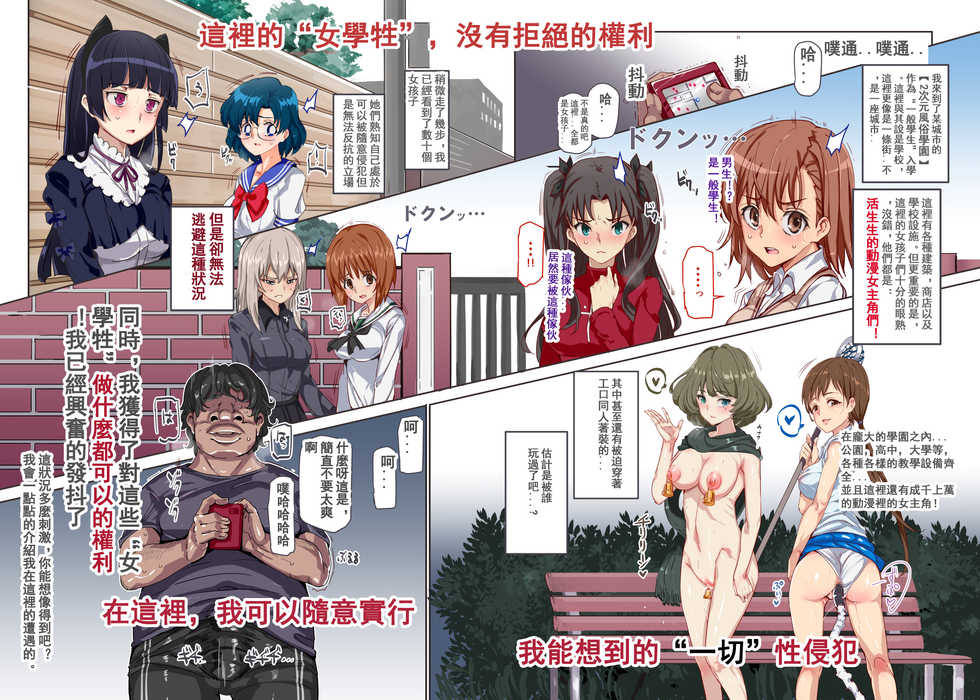 [Nyuu Koubou (Nyuu)] Oidemase!! 2-jigen Fuuzoku Gakuen | 歓迎光臨!!2次元風俗學園 (Various) [Chinese] [Digital] - Page 6