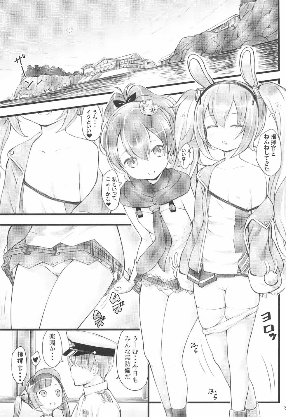 (C97) [Akatama (Sakurafubuki Nel)] High!☆Ping-Hai (Azur Lane) - Page 3