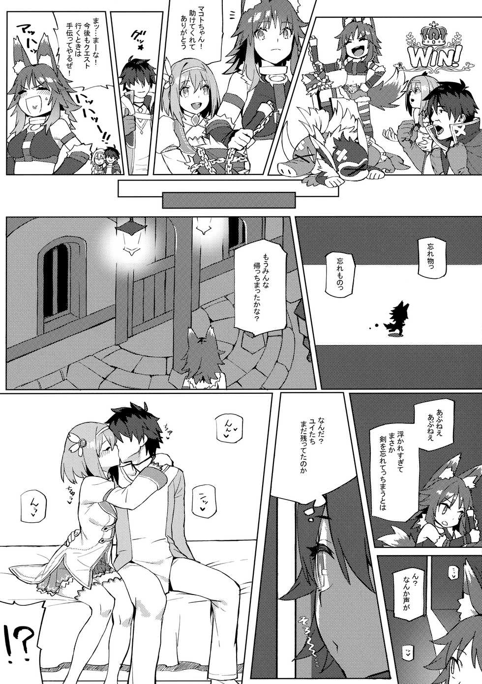 (C97) [Dai-kotetsu Dan (92M)] Daga Watashi wa Ayamaranai (Princess Connect! Re:Dive) - Page 5