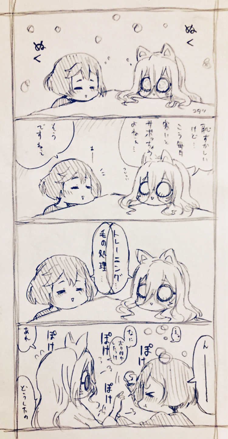 [Gomamugi] Cat Yuuki Matmetano - Page 1