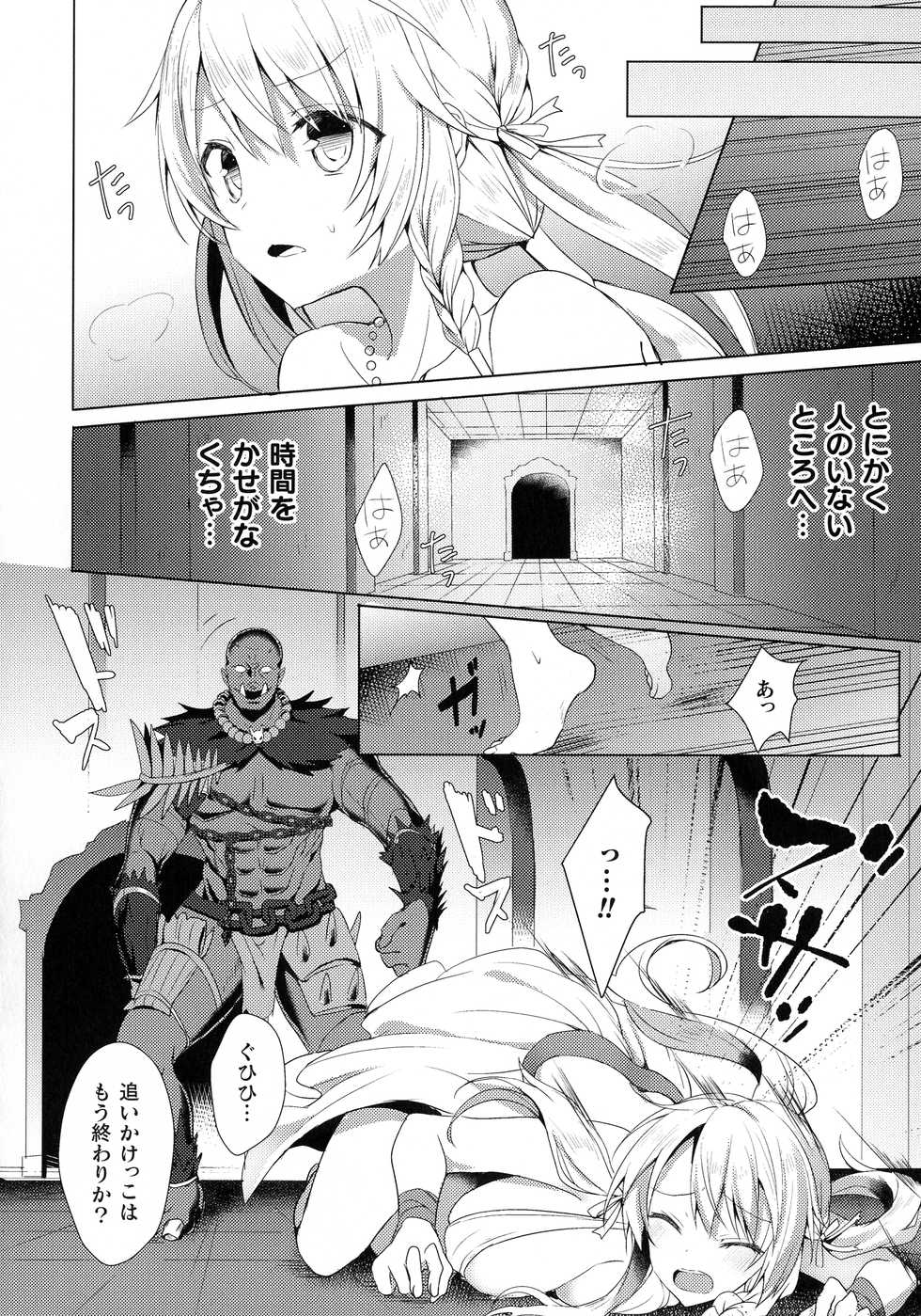[Anthology] Haiboku Otome Ecstasy SP8 - Page 15