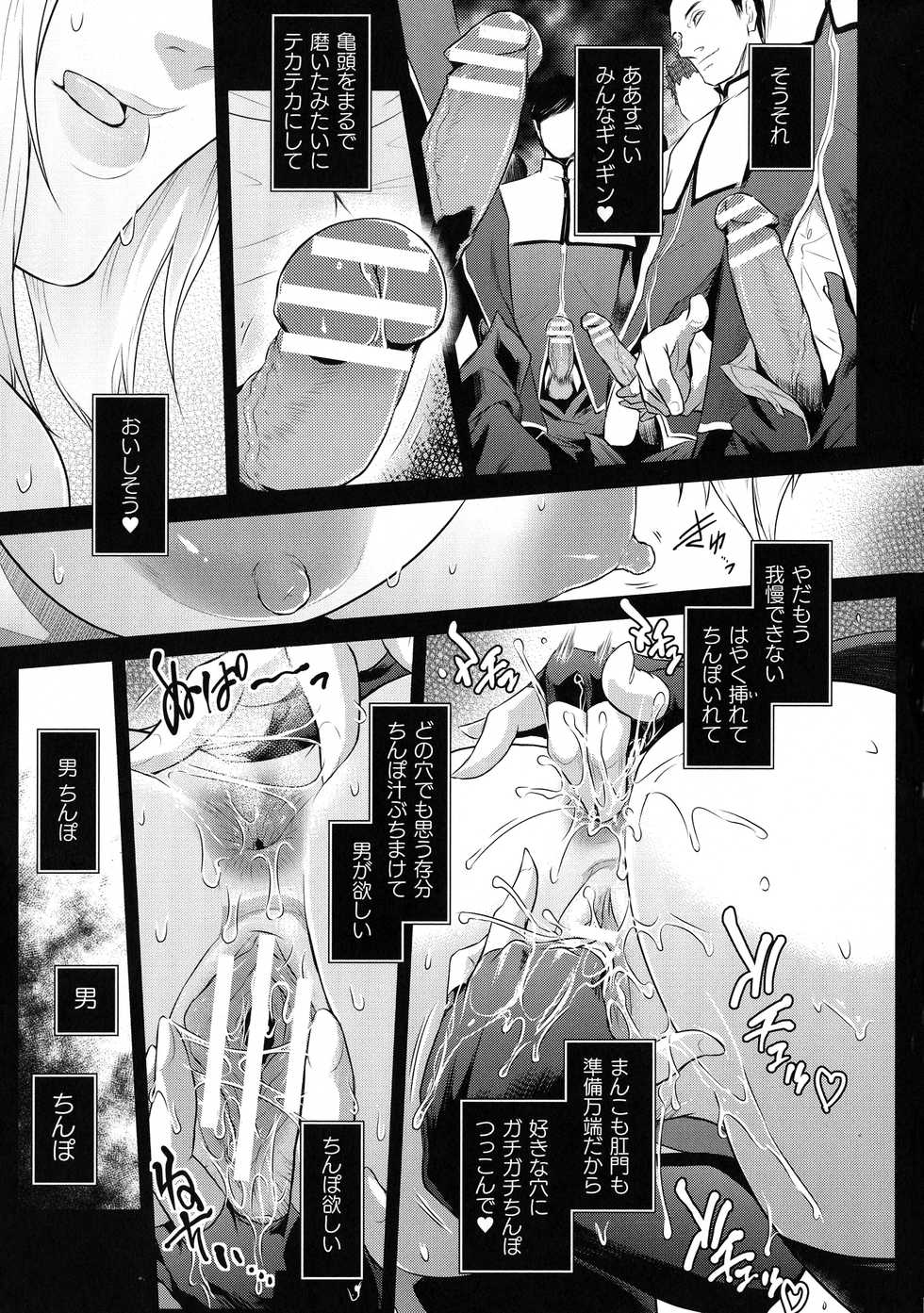 [Anthology] Haiboku Otome Ecstasy SP8 - Page 37