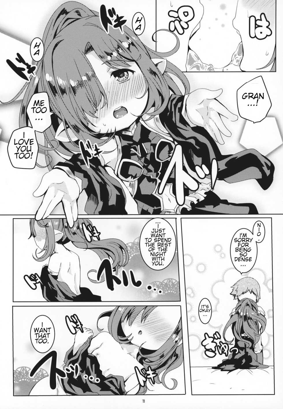 (C95) [Ginsiba. (Shieko)] Honto no Kimochi (Granblue Fantasy) [English] - Page 10