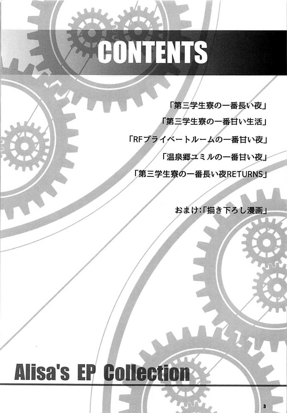 (C92) [The Seventh Sign (Kagura Yuuto)] Alisa's EP Collection (The Legend of Heroes: Trails of Cold Steel) [English] {Hennojin} - Page 2