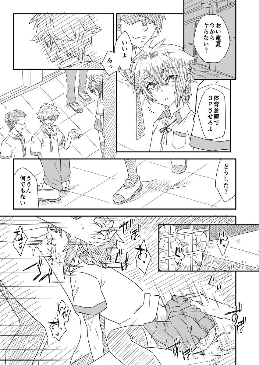 [Nanaten Manten (knsk)] Ore o Senpai no Mesu ni Shite Kudasai [Digital] - Page 40