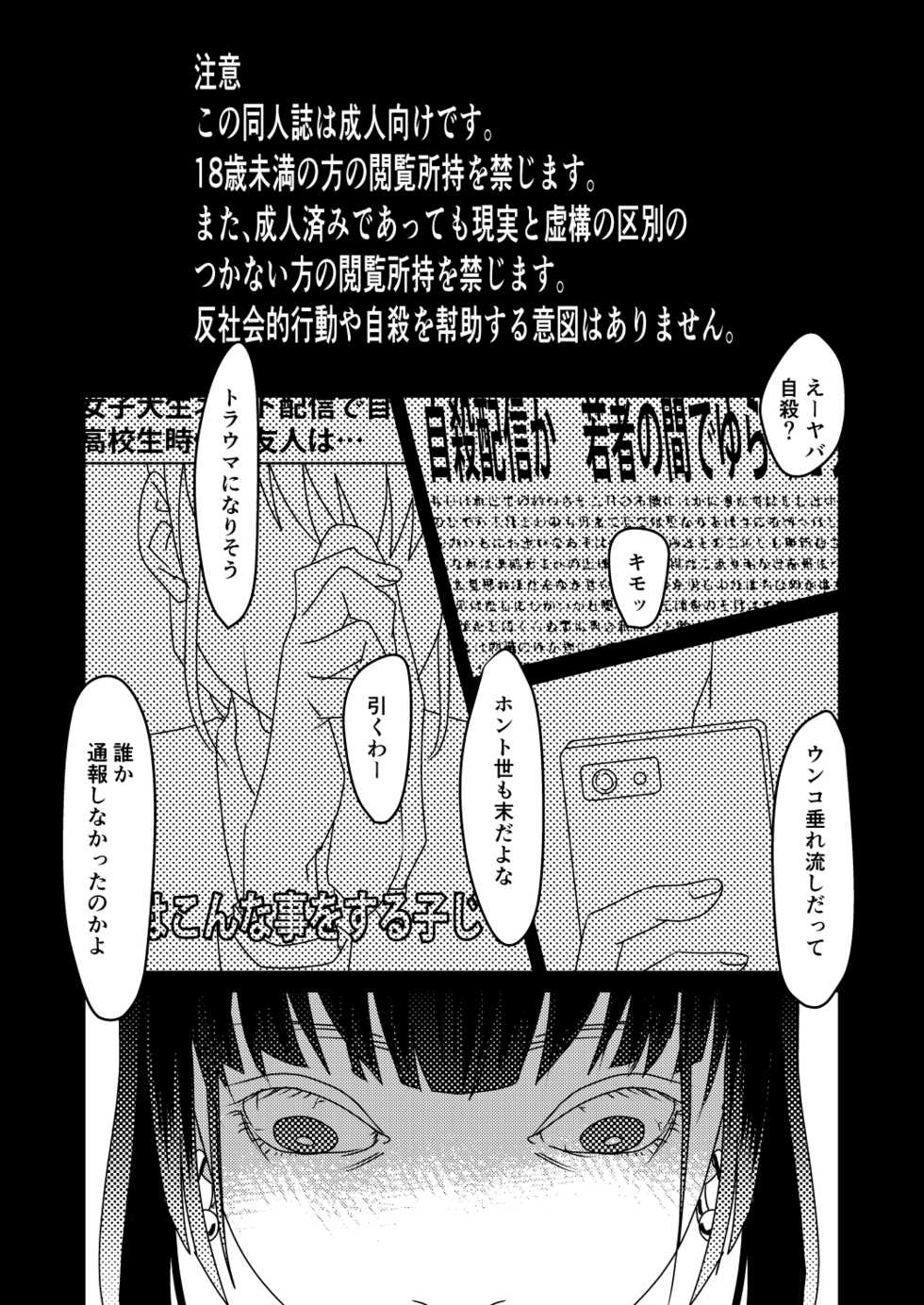 [Debagame Daisoujou (Dendoro Kakariya)] Chissoku Ganbou [Digital] - Page 3