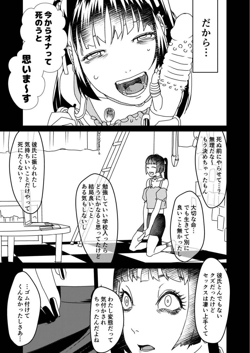 [Debagame Daisoujou (Dendoro Kakariya)] Chissoku Ganbou [Digital] - Page 7