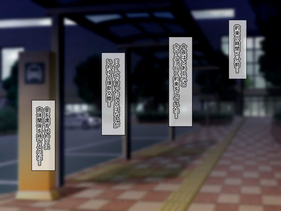 [Yuyake Box] Kairakuyaku de Kando 10-bai! Enkou Shojo no Renzoku Zecchou! - Page 2