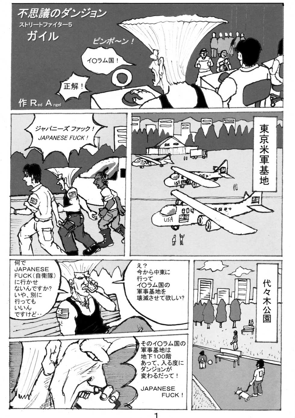 (C97) [Motsu Ryouri (Motsu)] "Kimi no Kachi dane Yakusoku Doori Kimi no Iukoto Nandemo Kikuyo" Bon (Street Fighter) - Page 12