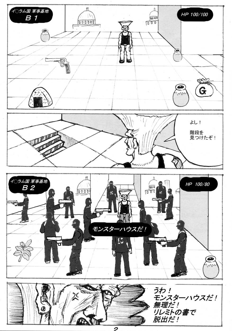 (C97) [Motsu Ryouri (Motsu)] "Kimi no Kachi dane Yakusoku Doori Kimi no Iukoto Nandemo Kikuyo" Bon (Street Fighter) - Page 13