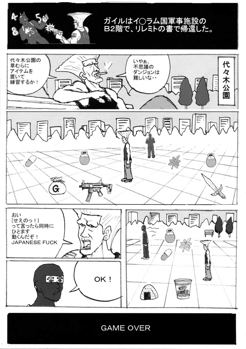 (C97) [Motsu Ryouri (Motsu)] "Kimi no Kachi dane Yakusoku Doori Kimi no Iukoto Nandemo Kikuyo" Bon (Street Fighter) - Page 14