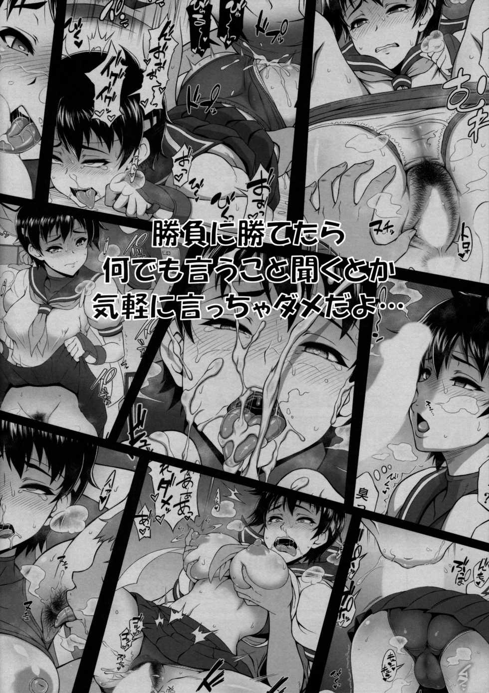 (C97) [Motsu Ryouri (Motsu)] "Kimi no Kachi dane Yakusoku Doori Kimi no Iukoto Nandemo Kikuyo" Bon (Street Fighter) - Page 16