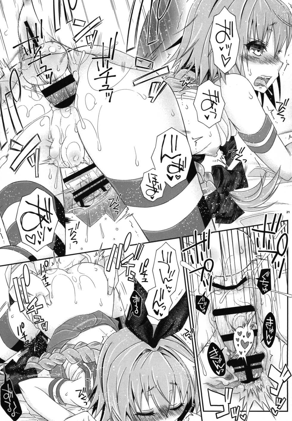 [Mariana Kaikou Kikaku (Mikami Hokuto)] Coshame da yo! Astolfo-kyun (Fate/Grand Order) [Digital] - Page 20