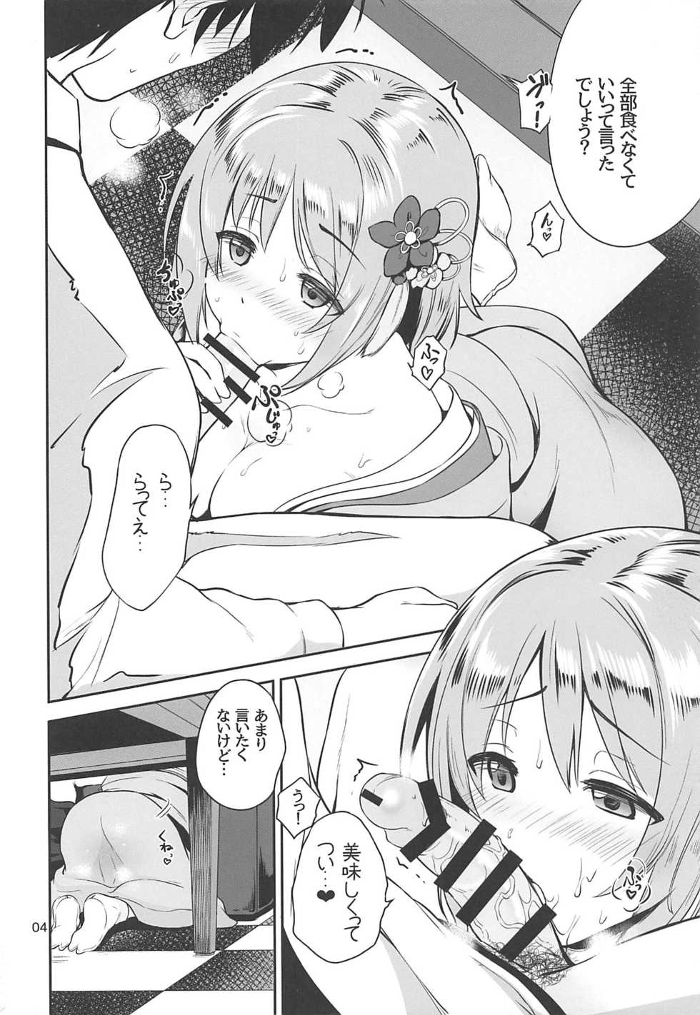 (C97) [Black Pepper (Kurokoshi You)] Kanako no Sanganichi (THE IDOLM@STER CINDERELLA GIRLS) - Page 3