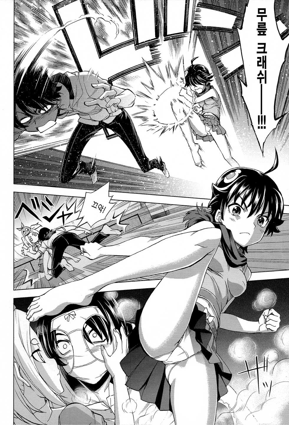 (C86) [Z-Less (Shiranami Kouki)] Hentai Judgment | 헨타이 저지먼트 (Bakemonogatari) [Korean] - Page 10