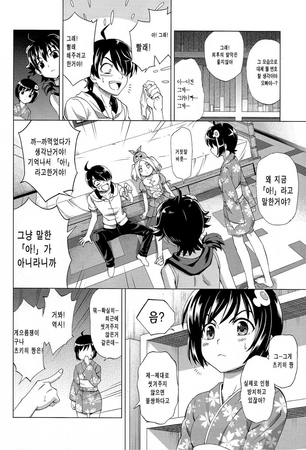 (C86) [Z-Less (Shiranami Kouki)] Hentai Judgment | 헨타이 저지먼트 (Bakemonogatari) [Korean] - Page 12