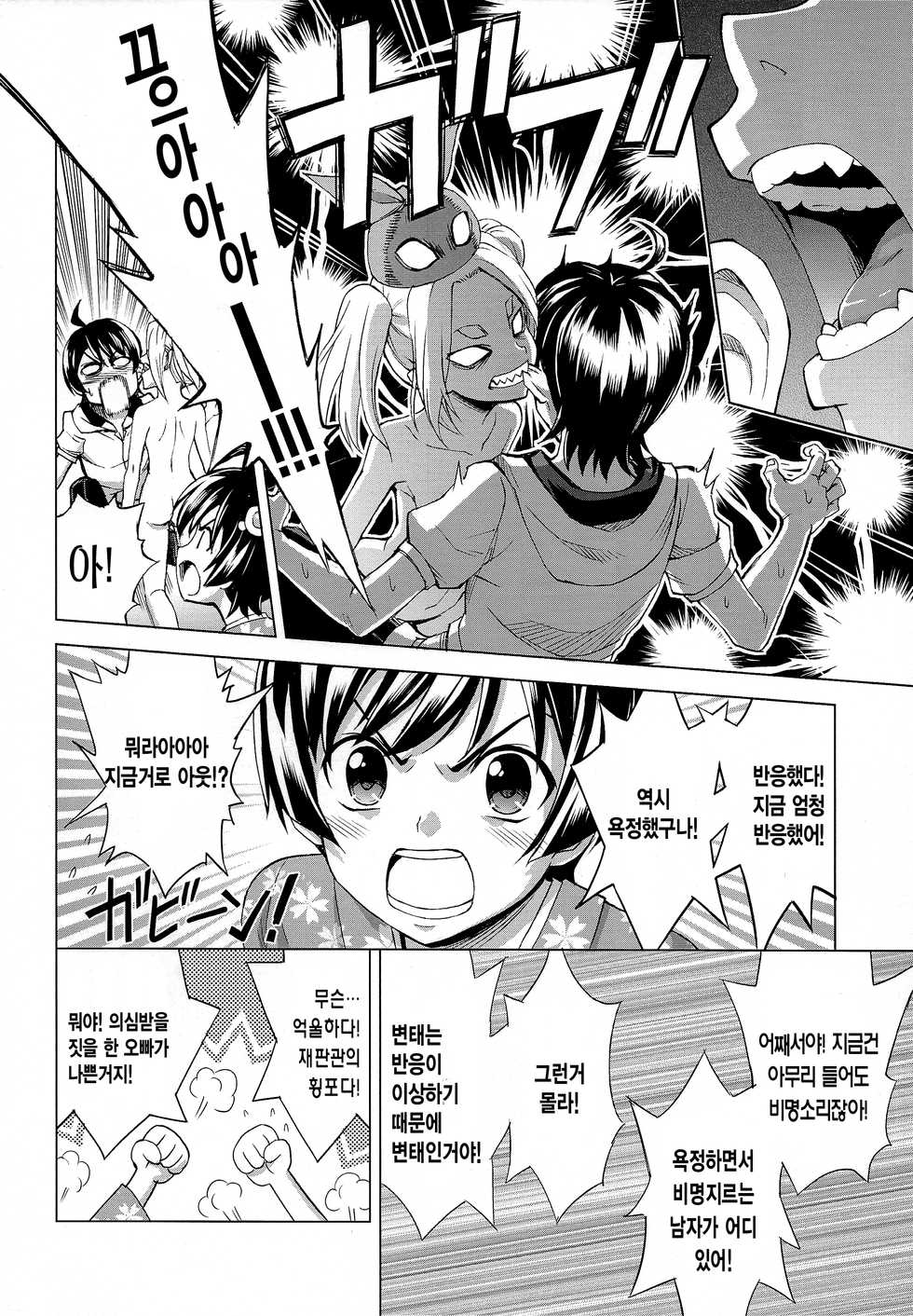 (C86) [Z-Less (Shiranami Kouki)] Hentai Judgment | 헨타이 저지먼트 (Bakemonogatari) [Korean] - Page 18