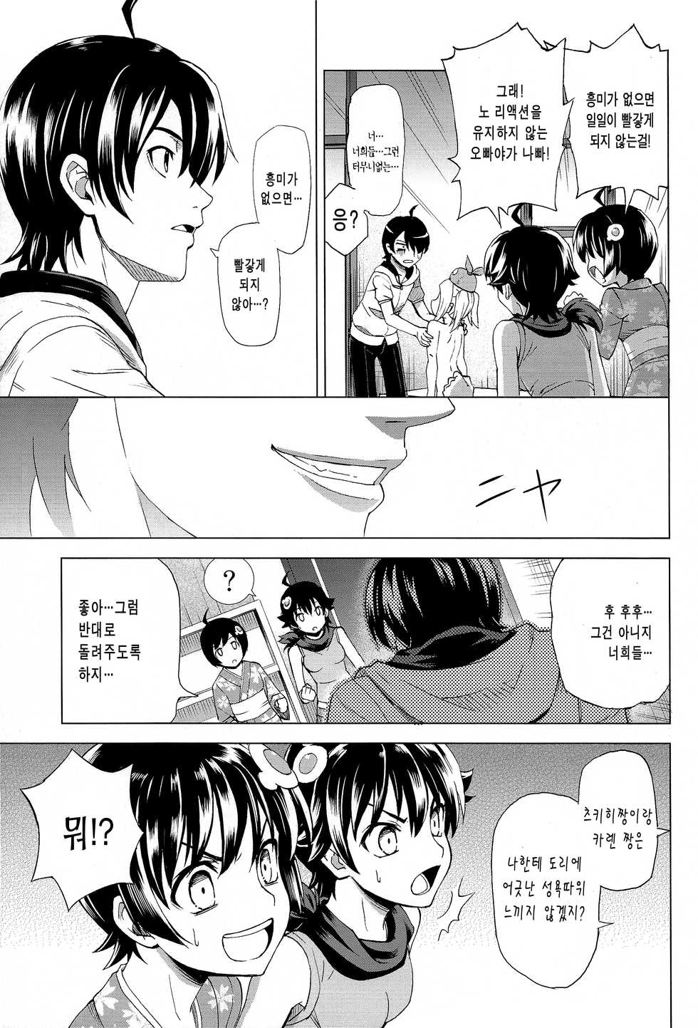 (C86) [Z-Less (Shiranami Kouki)] Hentai Judgment | 헨타이 저지먼트 (Bakemonogatari) [Korean] - Page 19