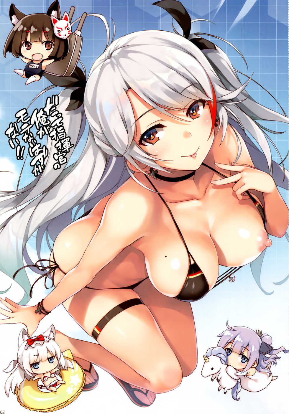 (C93) [Mugenkidou A (Tomose Shunsaku)] Datte Shikikan no Ore ga Motenai Hazu ga Nai !! (Azur Lane) [spanish] - Page 2