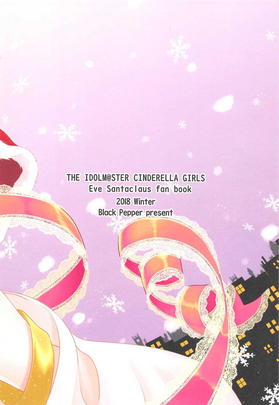 (C95) [Black Pepper (Kurokoshi You)] Occhokocchoi na Santaclaus (THE IDOLM@STER CINDERELLA GIRLS) [Korean] - Page 14