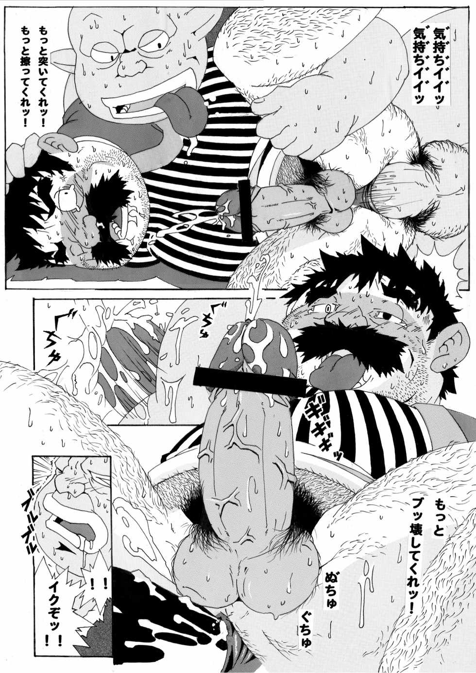 [Deresuke Syuppan (Heppoko Taro)] Torneko Bon (Dragon Quest IV) [Digital] - Page 18