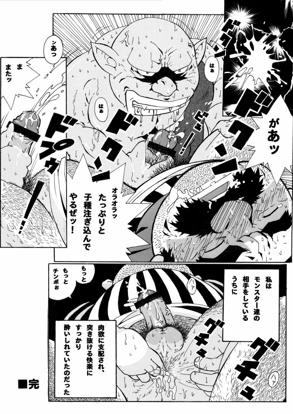 [Deresuke Syuppan (Heppoko Taro)] Torneko Bon (Dragon Quest IV) [Digital] - Page 19