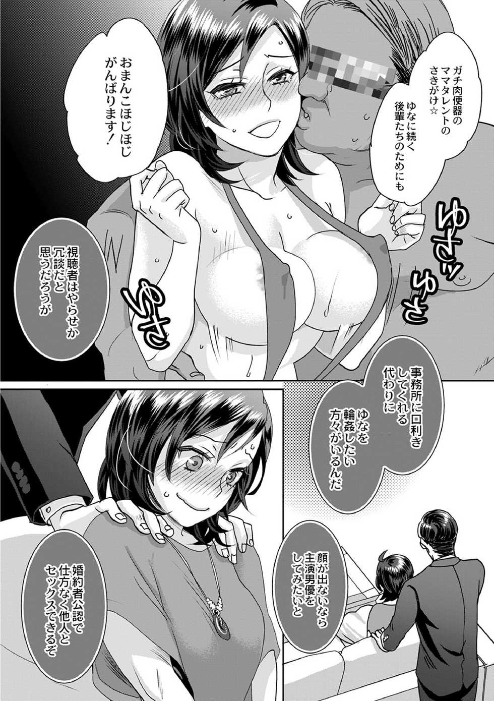 [Amatake Akewo] Muriyari!? Ikitte Pakora Night 5 - Page 18