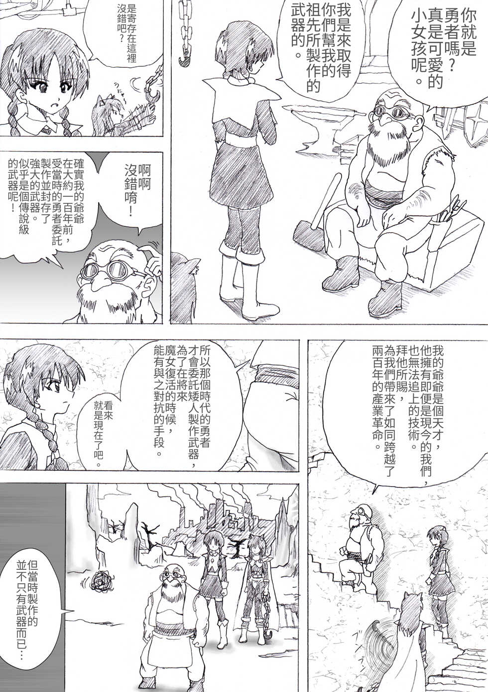 [e] Majo no Fukushuu Vol. 4 [Chinese] [Japanese] [English] - Page 2