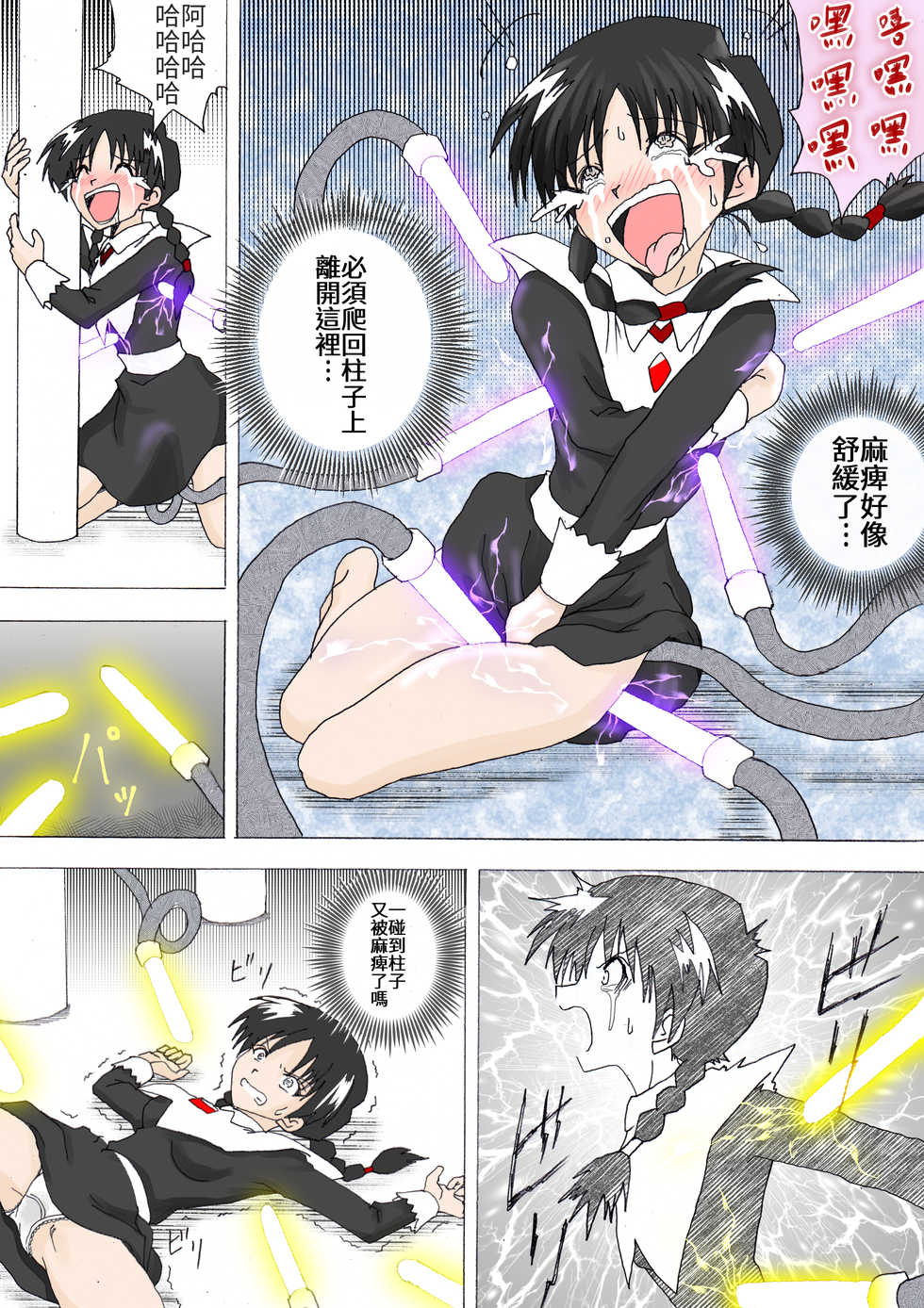 [e] Majo no Fukushuu Vol. 4 [Chinese] [Japanese] [English] - Page 20
