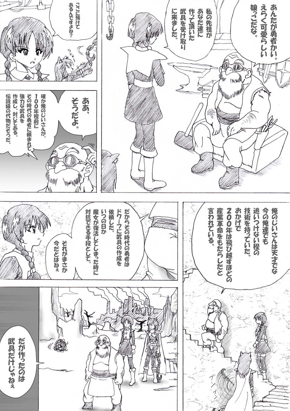 [e] Majo no Fukushuu Vol. 4 [Chinese] [Japanese] [English] - Page 37