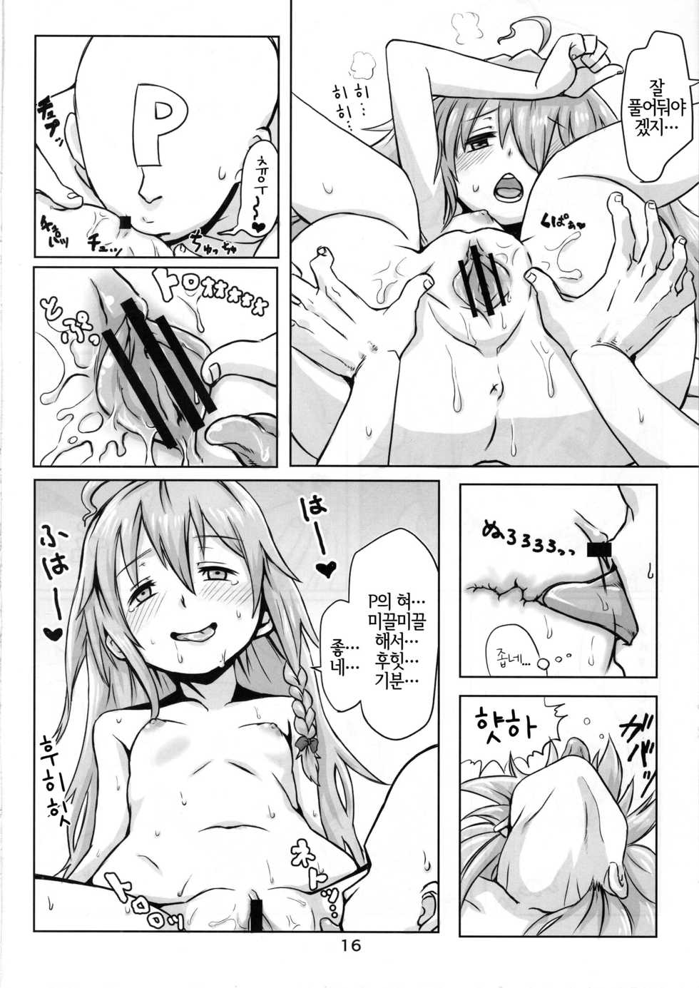 (SC60) [Ikasumiya (Uchuu Ika)] Kinoko no Houshi | 버섯포자 (THE IDOLM@STER CINDERELLA GIRLS) [Korean] [LWND] - Page 17