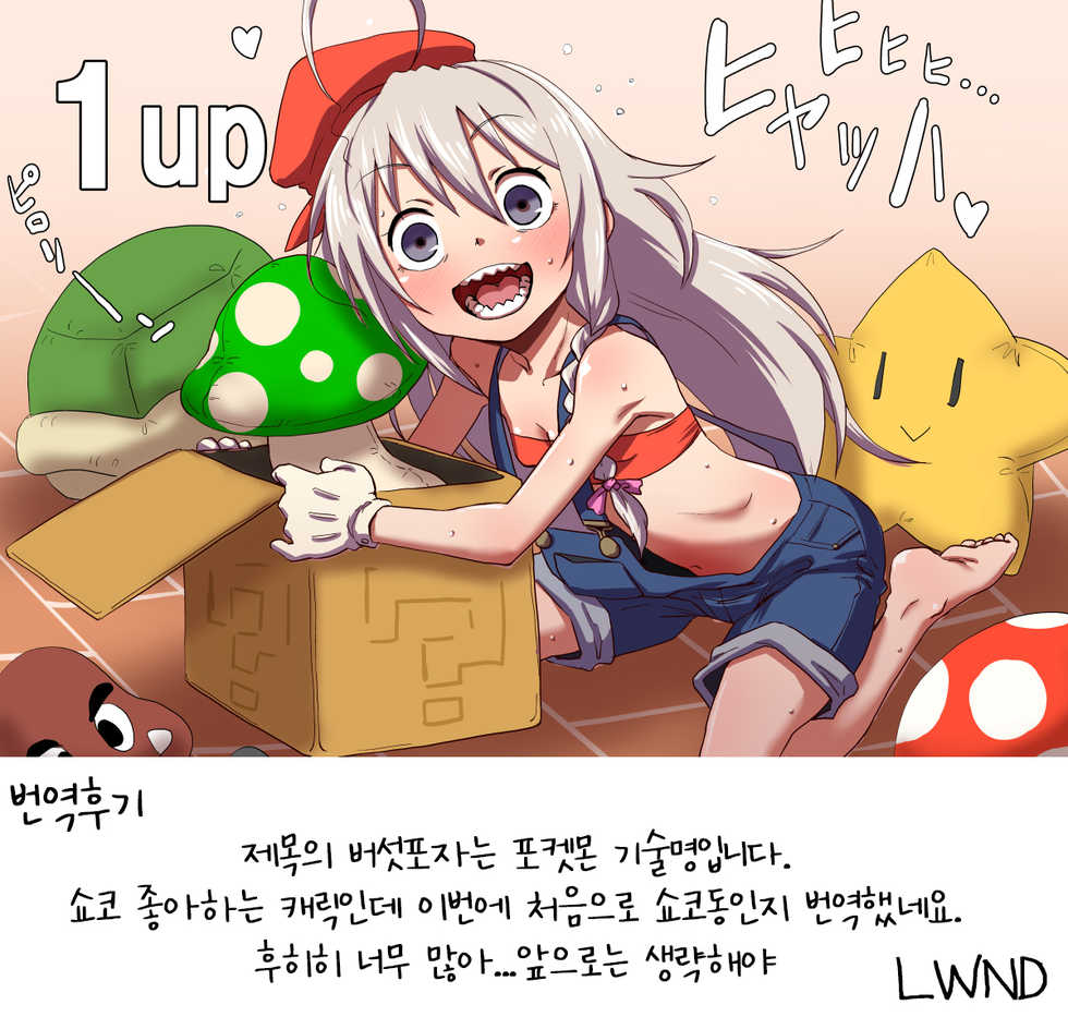 (SC60) [Ikasumiya (Uchuu Ika)] Kinoko no Houshi | 버섯포자 (THE IDOLM@STER CINDERELLA GIRLS) [Korean] [LWND] - Page 29