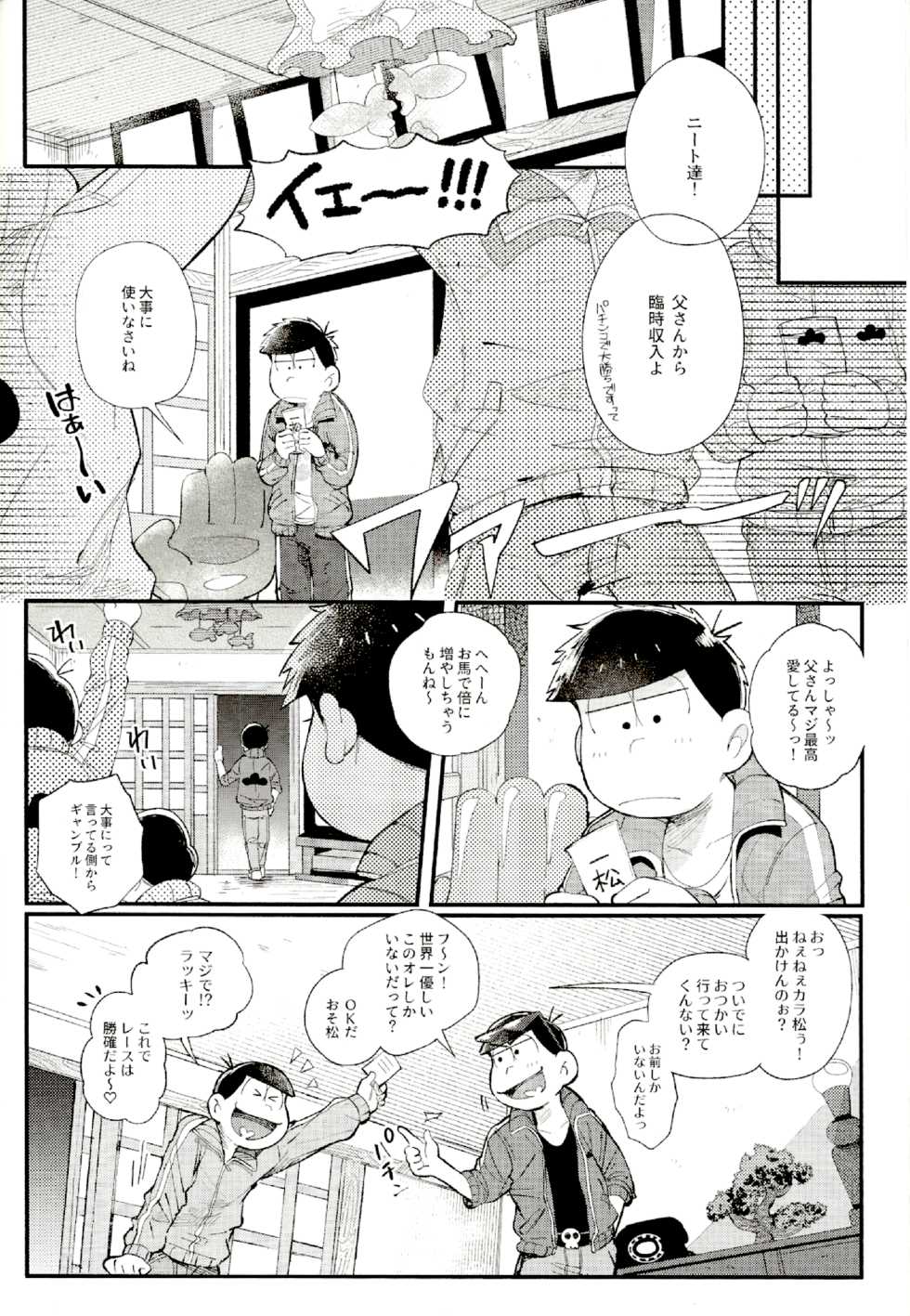 (Kahou wa Nete Matsu Shunmin 2019) [Momoiro-netsuduki (Kisaki Nana)] Love Me Tender My Lover (Osomatsu-san) - Page 9