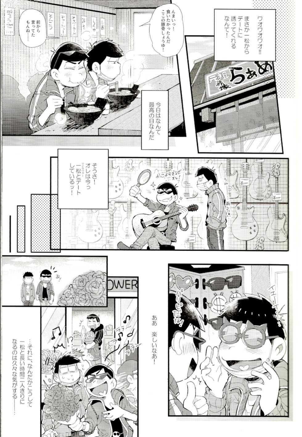 (Kahou wa Nete Matsu Shunmin 2019) [Momoiro-netsuduki (Kisaki Nana)] Love Me Tender My Lover (Osomatsu-san) - Page 12