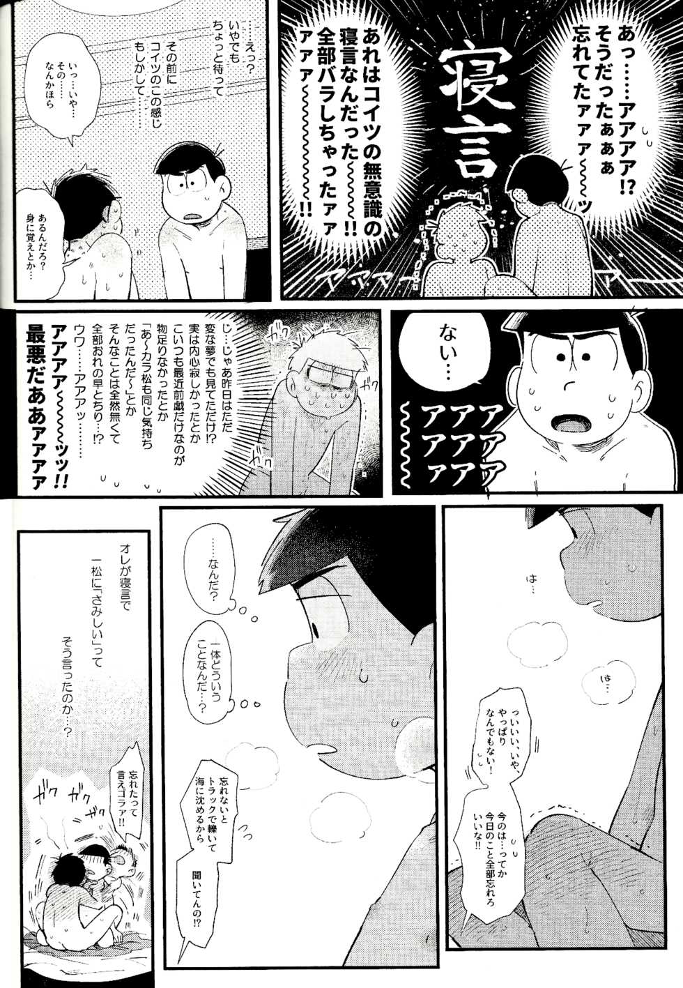 (Kahou wa Nete Matsu Shunmin 2019) [Momoiro-netsuduki (Kisaki Nana)] Love Me Tender My Lover (Osomatsu-san) - Page 35