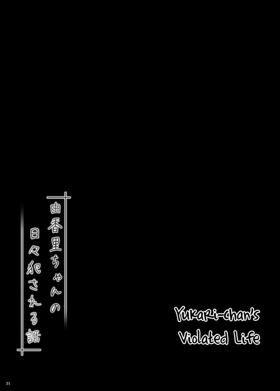 [kuma-puro (Shouji Ayumu)] Yukari-chan no Hibi Okasareru Hanashi | Yukari-chan's Violated Life [English] [SharkEgg] [Digital] - Page 20