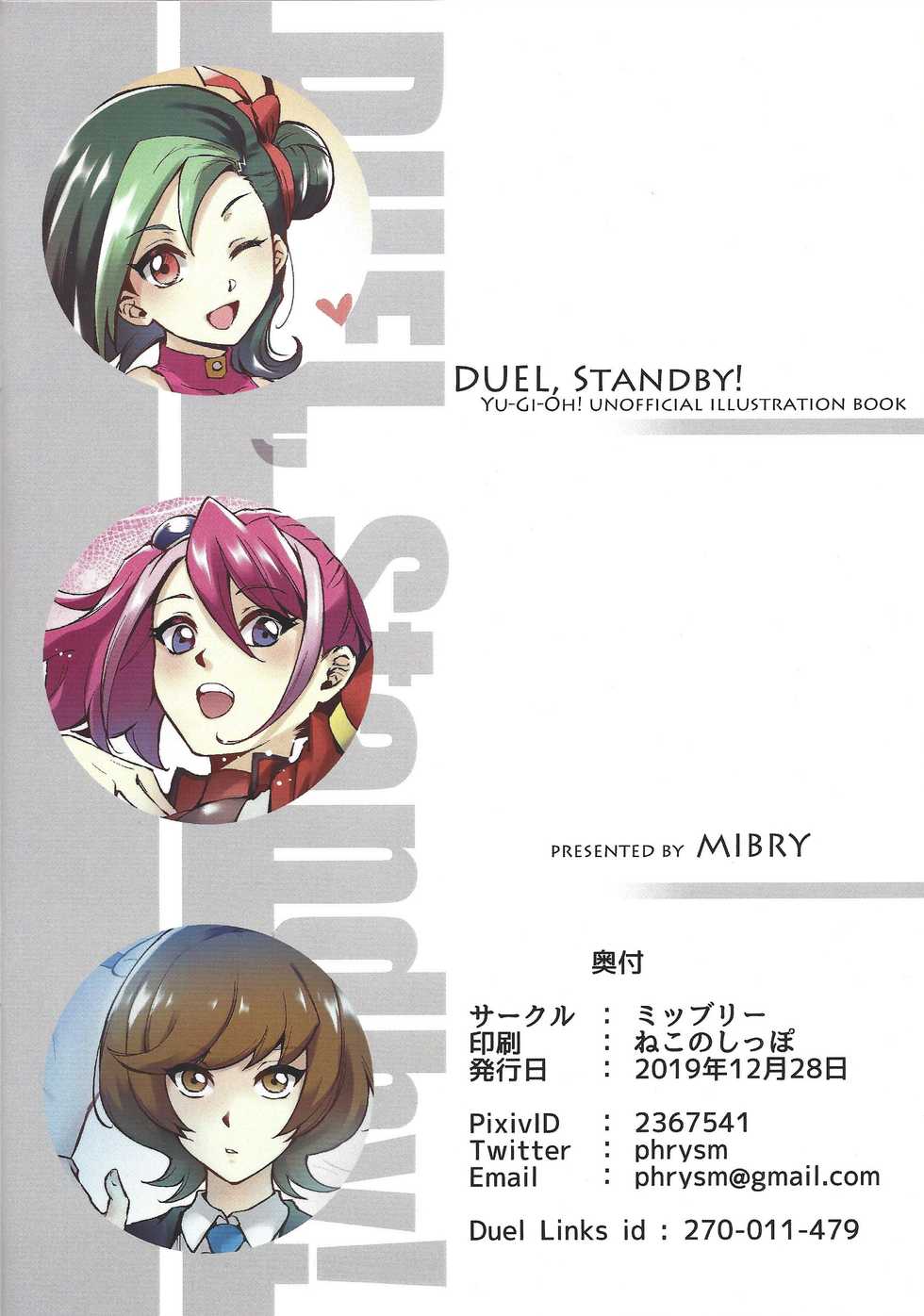(C97) [Miburi (MIBRY)] DUEL Standby! (Yu-Gi-Oh!) - Page 21