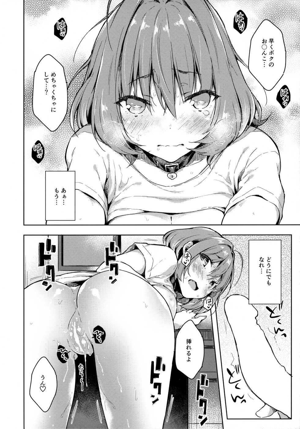 (C97) [Mirukuseiki (Sukoyaka Gyuunyuu)] Riamu-chan Onedari Sex (THE IDOLM@STER CINDERELLA GIRLS) - Page 11