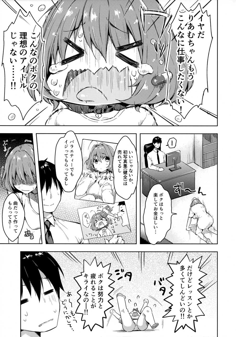 (C97) [Mirukuseiki (Sukoyaka Gyuunyuu)] Riamu-chan Onedari Sex (THE IDOLM@STER CINDERELLA GIRLS) - Page 20