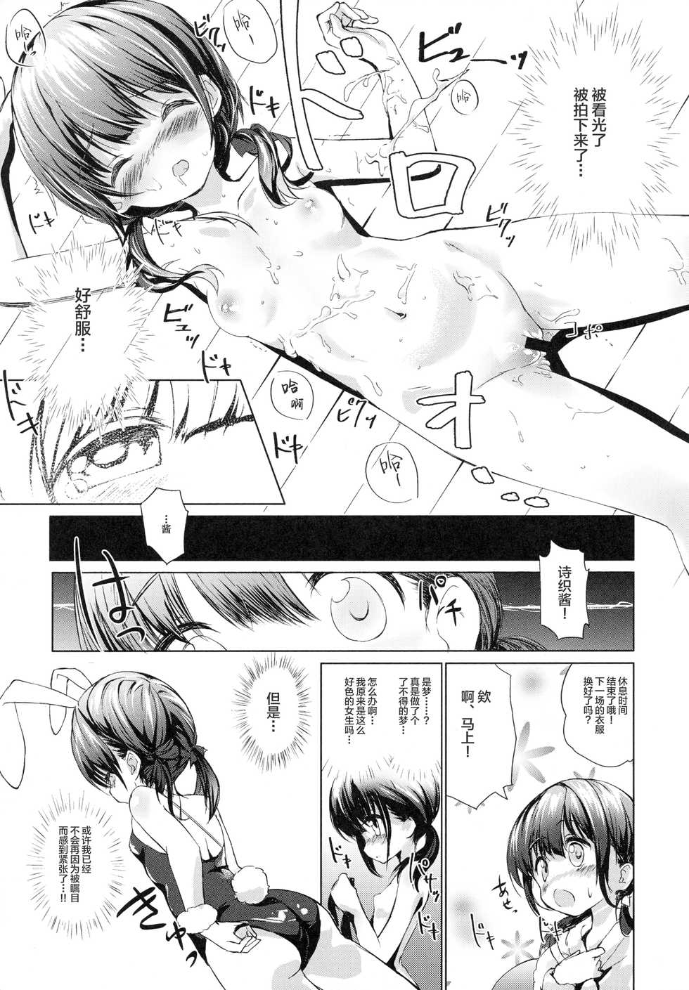 (C94) [Kumo no Furusu (SOta)] Sodachi no Ii JS ga Warui Otona o Yuuwaku Shitekuru [Chinese] [绅士仓库&Lolipoi联合汉化] - Page 17