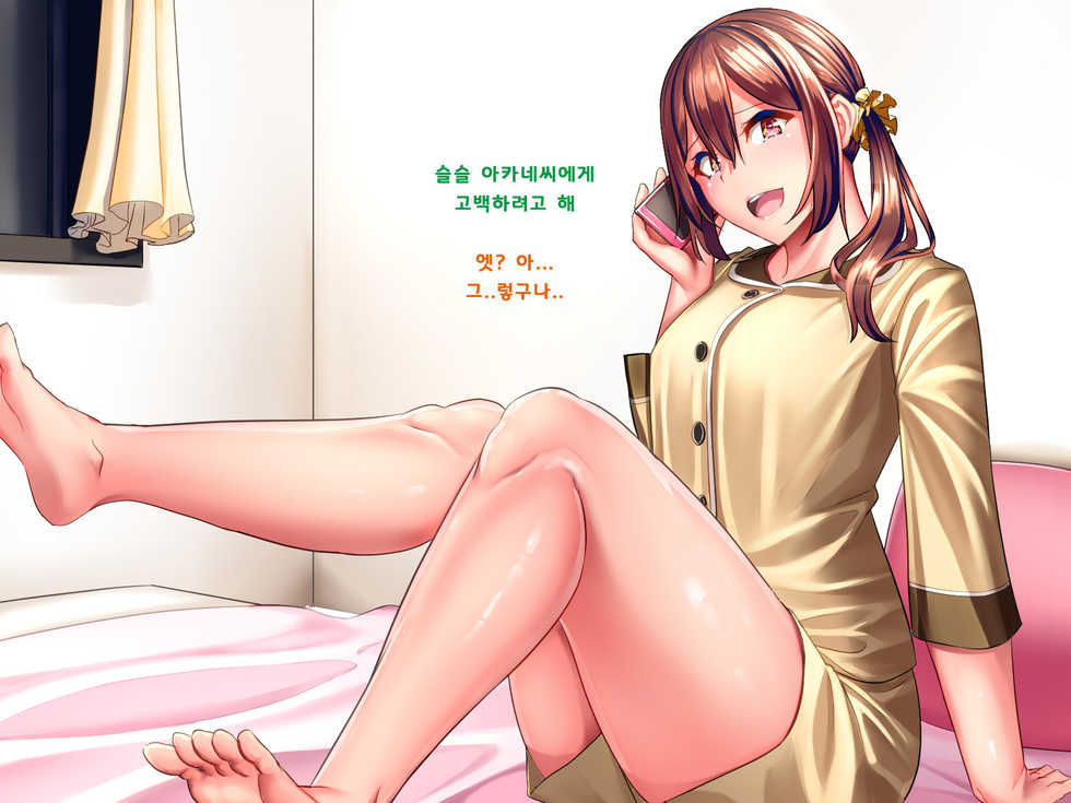 [Onaka ga Suita (Haraita)] Katei o Mamoru Tame Kyouei Mizugi o Kita Mama Okasareru Watashi 2 [Korean] - Page 12