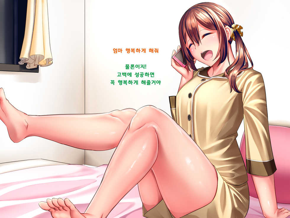 [Onaka ga Suita (Haraita)] Katei o Mamoru Tame Kyouei Mizugi o Kita Mama Okasareru Watashi 2 [Korean] - Page 16