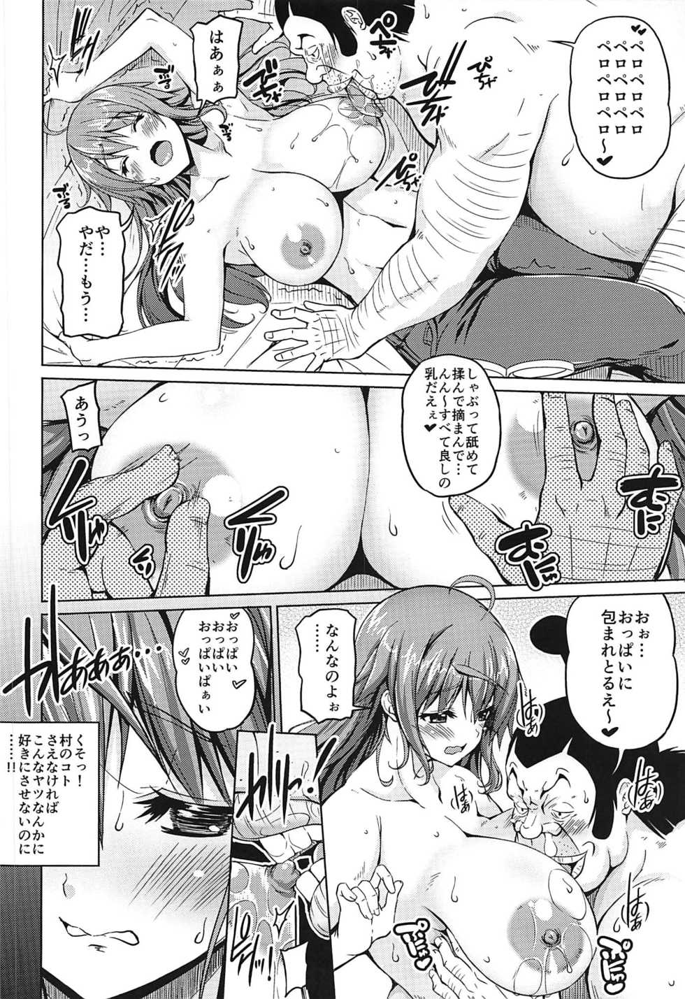 (C97) [BRAVE HEART petit (KOJIROU!)] Kaizoku Kyonyuu 4 (One Piece) - Page 7