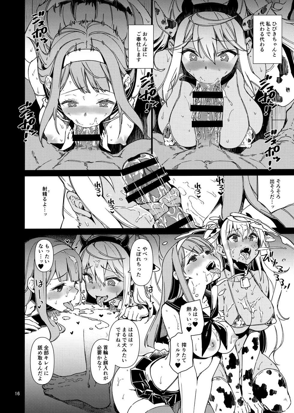 (C97) [CHIBIKKO KINGDOM (Kekocha)] Dumbbell Motenakutemo Daijoubu! (Dumbbell Nan Kilo Moteru?) - Page 15