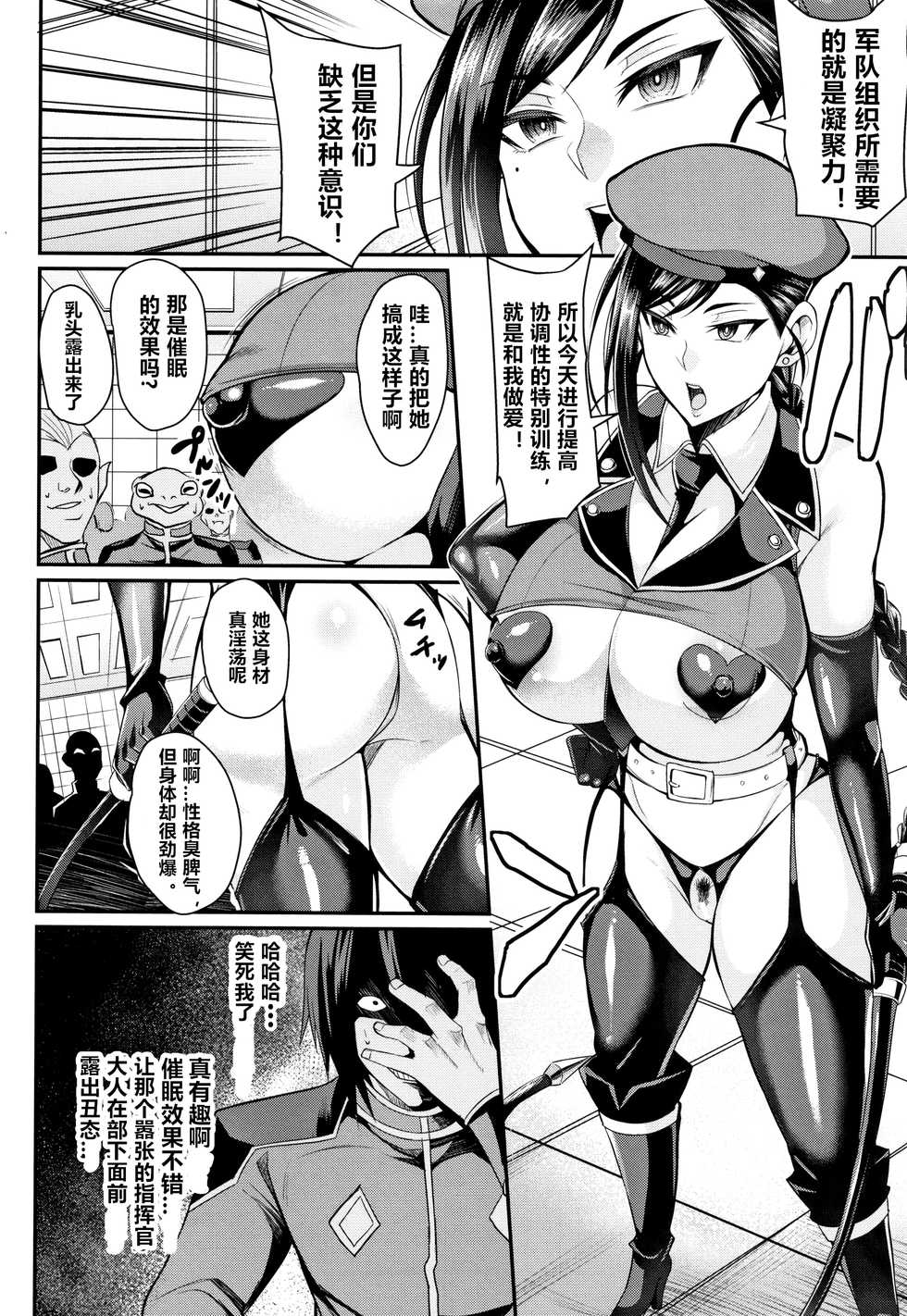 [Nishida Megane] Saimin SEX Boot Camp (Kukkoro-ism) [Chinese] - Page 4