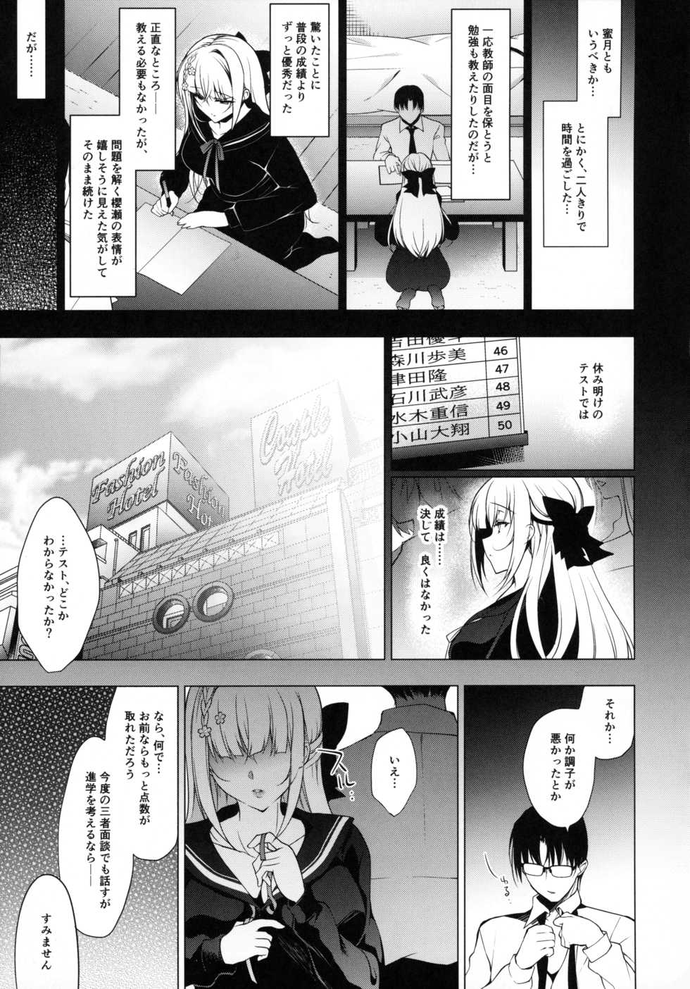 (C97) [Ninokoya (Ninoko)] Shoujo Kaishun 7 + Ninokoya C97 Melonbooks Omakebon - Page 24
