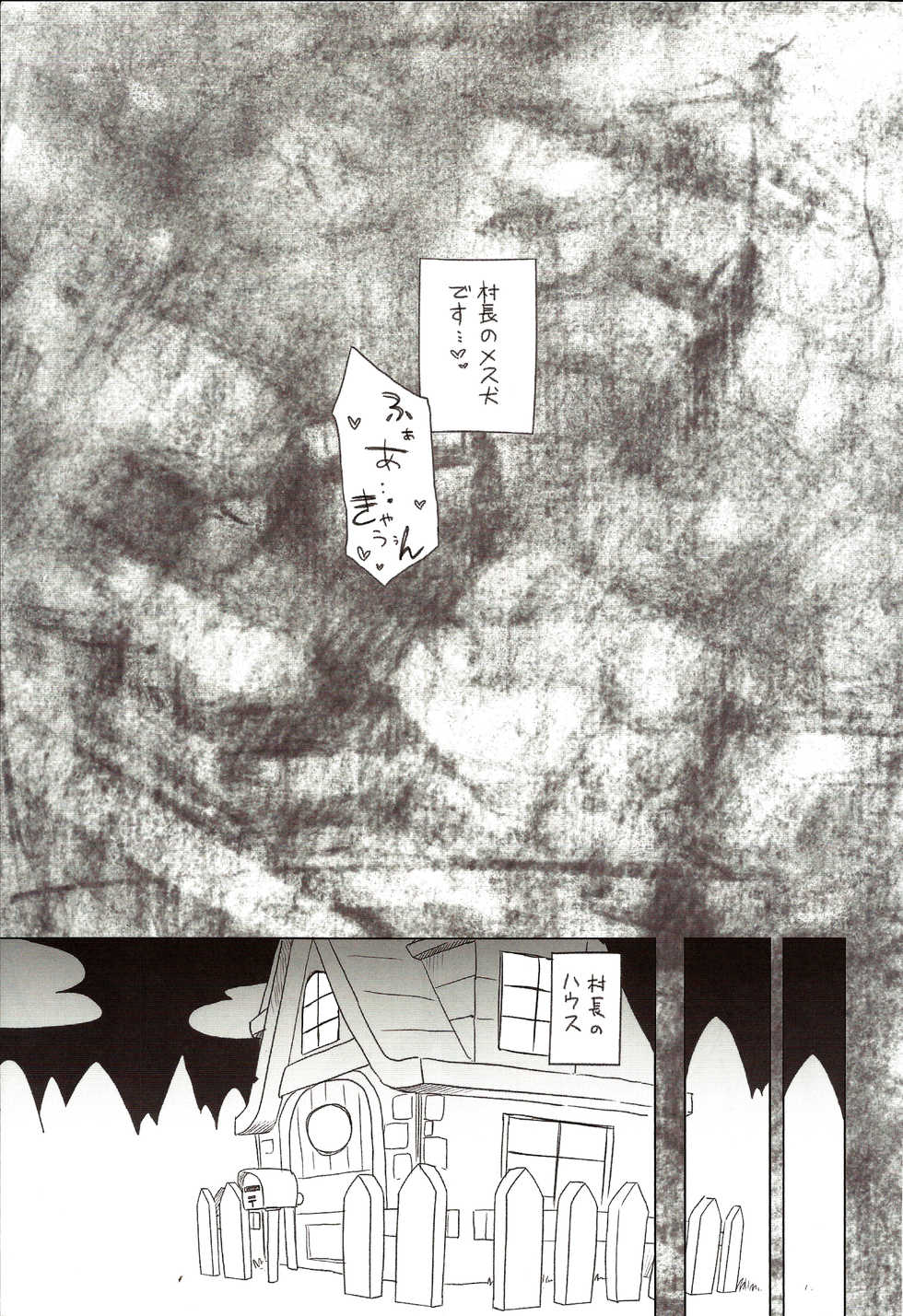 (C83) [Nininini (DANGAN)] Mayonaka wa Mesu no Katachi (Animal Crossing) - Page 4