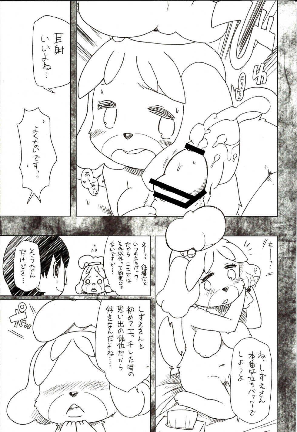 (C83) [Nininini (DANGAN)] Mayonaka wa Mesu no Katachi (Animal Crossing) - Page 8